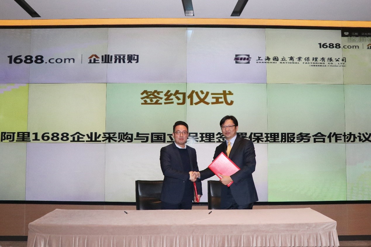 國立保理與阿里巴巴企業(yè)采購平臺簽署服務(wù)合作協(xié)議.jpg 國立保理與阿里巴巴企業(yè)采購平臺簽署服務(wù)合作協(xié)議.jpg