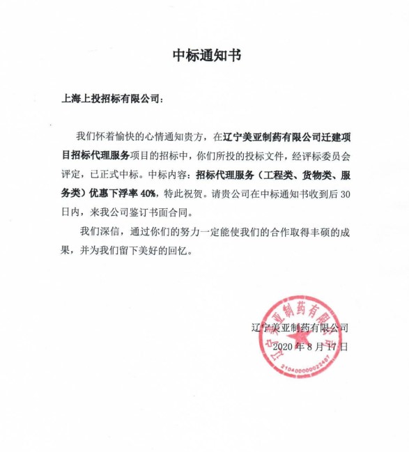 上投招標(biāo)與上藥再度攜手譜寫合作新篇章.jpg